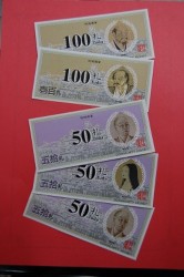 �n��ʉ݁u�ӂ��i�D�j�v